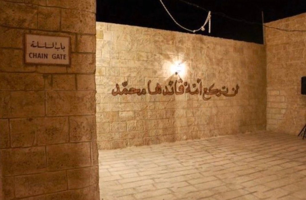 hayalhanemistan's tweet photo. Mescid-i Aksa' nın duvarlarında yazılan o muhteşem slogan: 

“Komutanı Muhammed (sav.) olan bir Ümmet boyun eğmez.” https://t.co/XseYQR2EAm