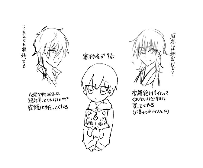 男児審神者の感じている違い いつか漫画として描きたい(希望)
※創作審神者♂がいます 