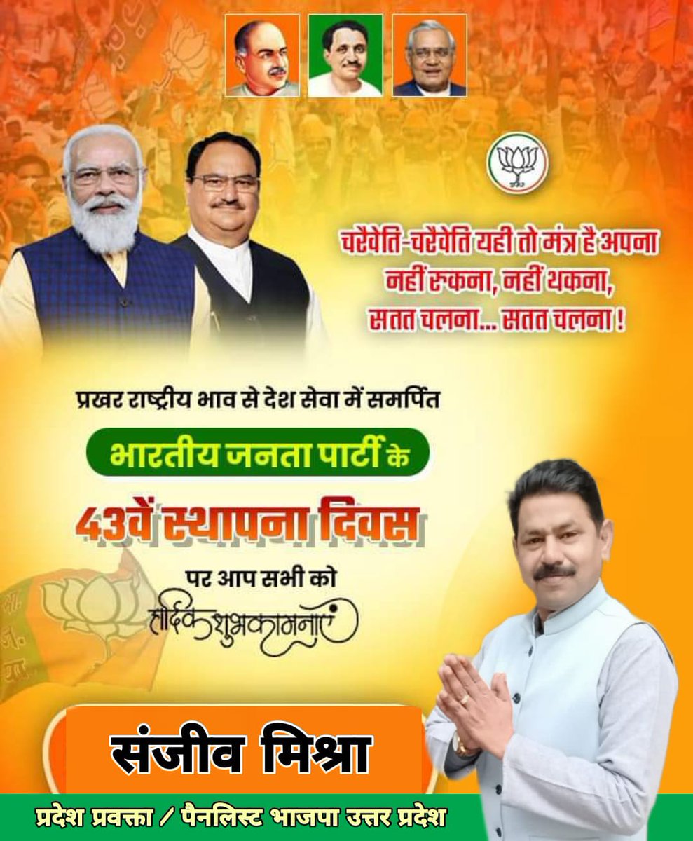 Sanjeevmisrabjp's tweet photo. @Bhupendraupbjp @idharampalsingh @brajeshpathakup @BJP4UP https://t.co/scxLQRKpp7