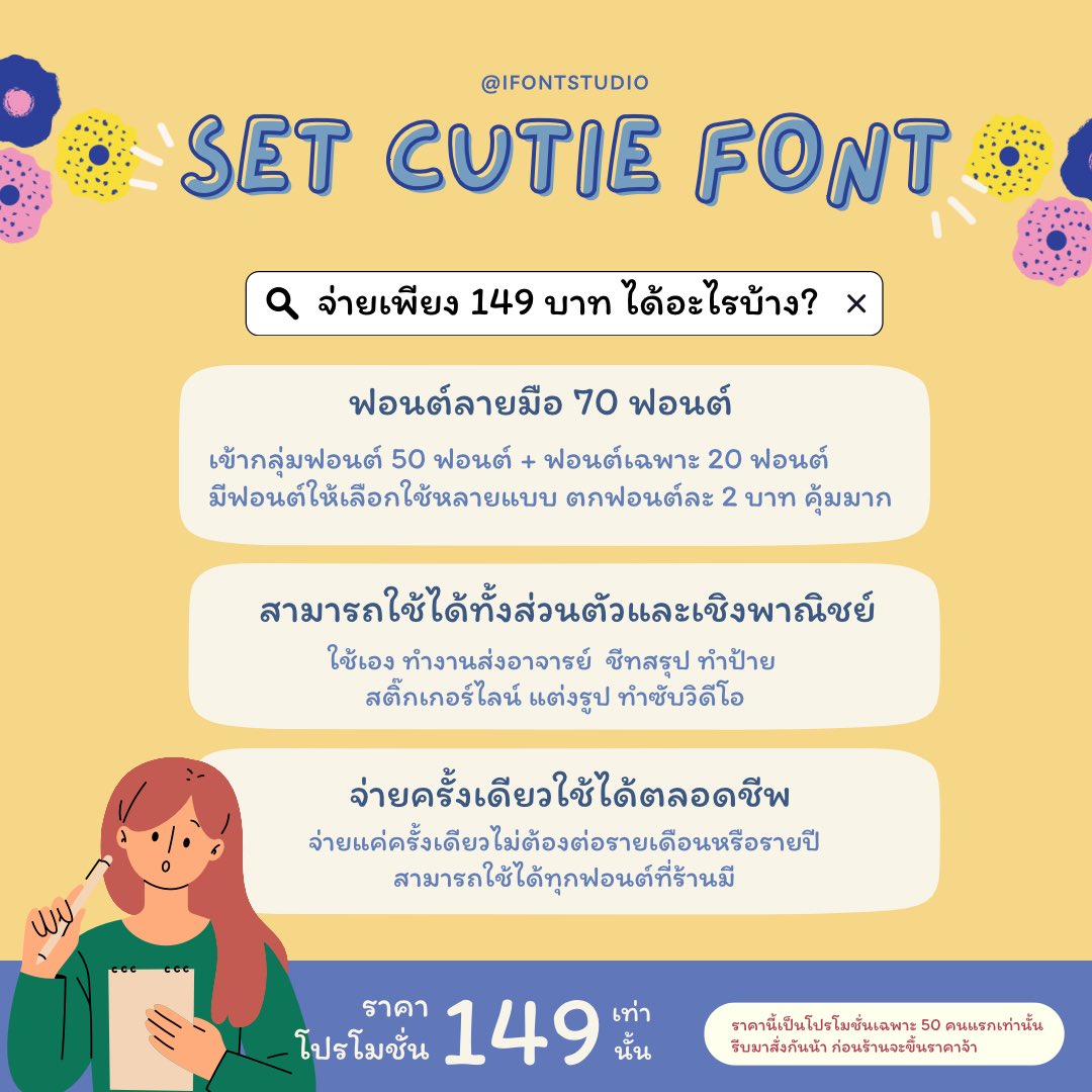 mathmore_th's tweet photo. ✨ ลดสุดๆ ฟอนต์ลายมือ 70 ฟอนต์ แค่ 149 บาท 
(รีบซื้อก่อนปรับเป็นราคาเต็มน้า)

📎ตัวอย่างฟอนต์ทั้งหมด
https://t.co/YX9u278QTc https://t.co/Vxx6Mvj5zR