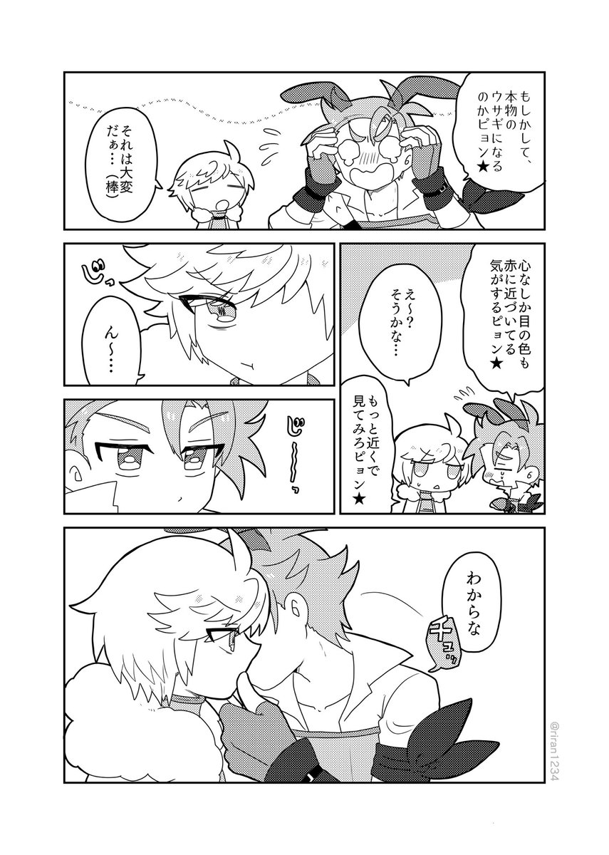 【BL/フリヴァハ】プロナンパ氏フリード 