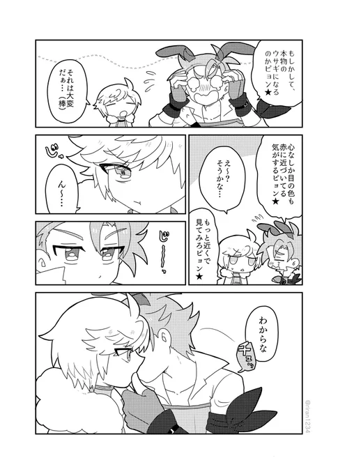 【BL/フリヴァハ】プロナンパ氏フリード 