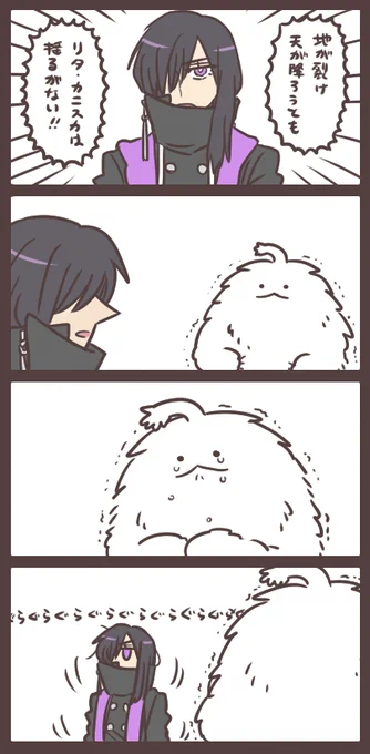 不動の王 ゆるがないっ! https://t.co/OXlFOfSEu7