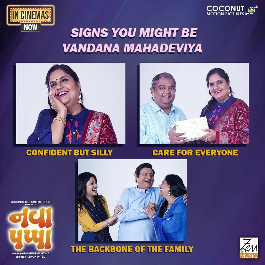 entspaceoff's tweet photo. You might be Vandana Mahadeviya if you have compassion for everyone and can firmly act as the foundation of the household.
#NavaPappa Film Running Now In Your Nearest Theater 🎬
@coconutmotionp @actormanoj @KinjalRajpriya @ZenMusicGuj #AshokPatel
#NewMovie #GujaratiMovie https://t.co/NoDMU1ZJAd