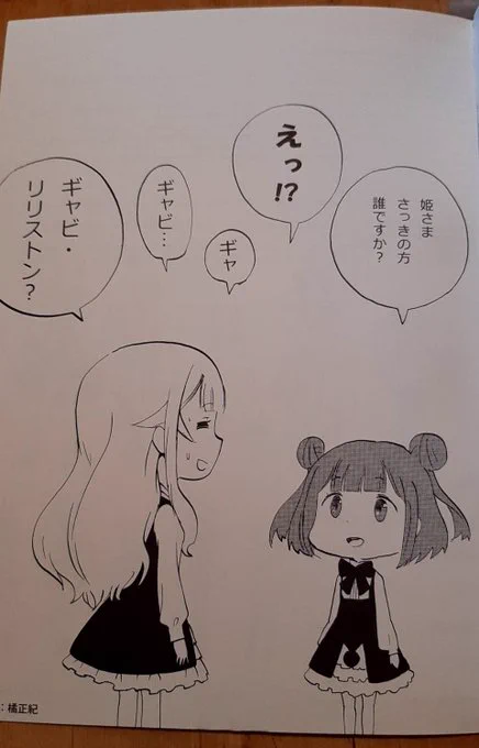でたなギャビストンちゃん

#pripri 