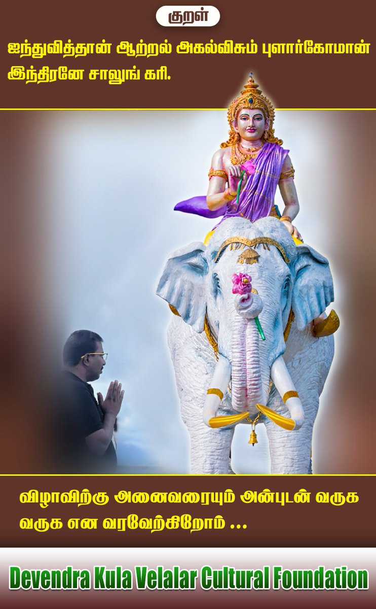 TamilvananDKV's tweet photo. அன்று நரே(இந்திரன்)
எம் சமூகத்தை அடையாளபடுத்தினார்.
இன்று நாகே(இந்திரன்) #முதல் ஆதரவு குரல் குடுத்துள்ளார் . நெல்லையில் நடந்த #இந்திரவிழா2023 ல் பட்டியல் வெளியேற்ற கோரிக்கைக்கு ஆதரவளித்தார்
இன்று சட்டமன்றத்தில் குரல் கொடுத்துள்ளார் என்றும் மறவோம் அண்ணா🙏 @sgurumurthy #DKV_OBC https://t.co/uqFEm8Vxyo