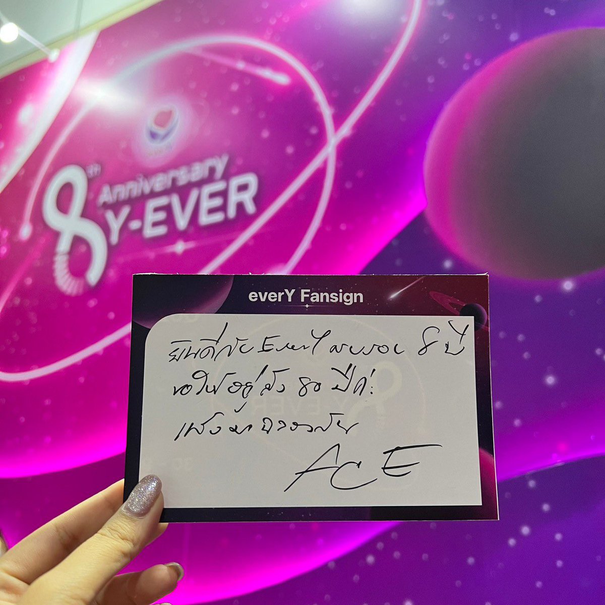 ขอบคุณคำอวยพรจาก <a href="/BitterBeBunny/">Ace</a> 💜