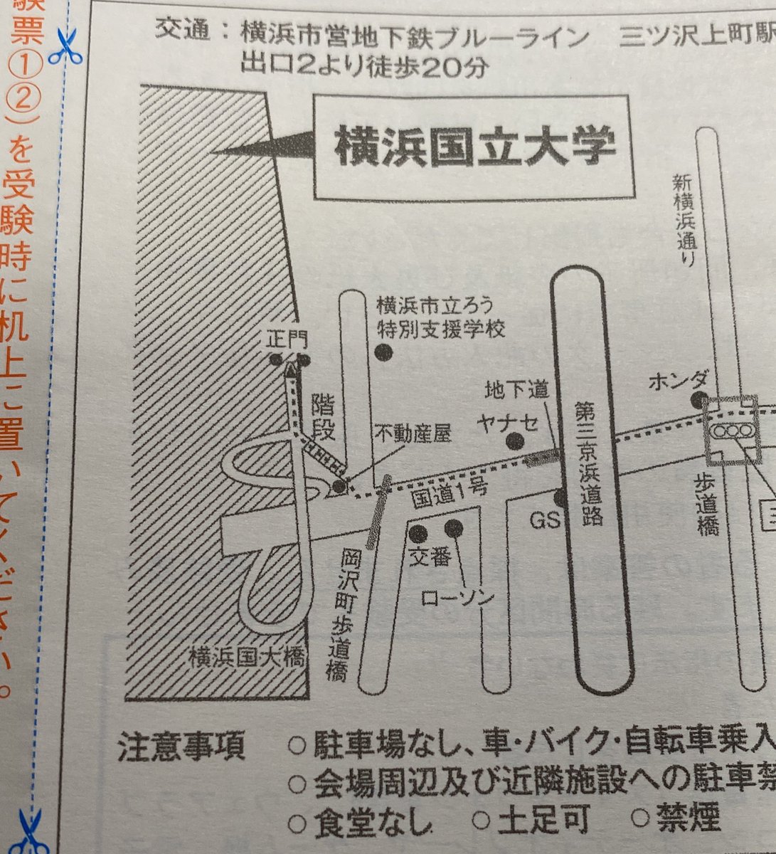 Gene_Crypto's tweet photo. IPAさん、なんで微妙な駅から20分も歩くところを試験会場にしたんですか？？？？？ https://t.co/1vvRatv8HG