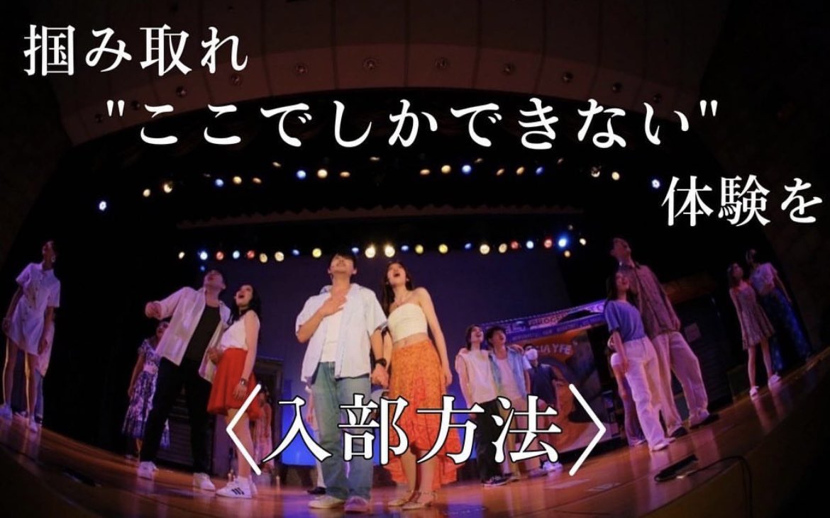 RyukokuMusical's tweet photo. 【入部方法】
SNSのDMもしくはLINEのオープンチャットでのご連絡をお願いいたします！
質問も受け付けておりますので、お気軽にご連絡ください♪

なお、顔合わせは4月15日を予定しております🌸

#春から龍谷　#春から龍大　#ミュージカル https://t.co/5tDnfogn23