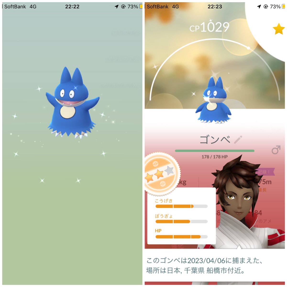 【ポケモンGO】ゴンベの入手方法、能力、技まとめ – 攻略大百科