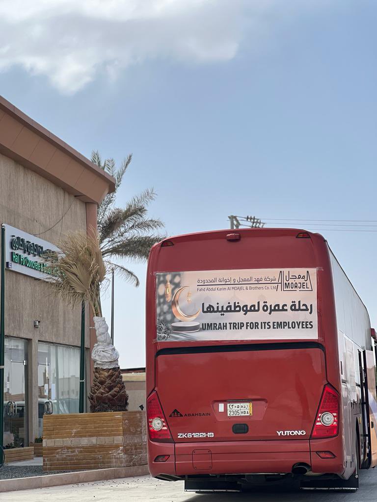 readymixhail's tweet photo. الحمدلله الذي بلغهم عمرة في رمضان واعاننا على ذلك . 
 
تم بحمدالله انطلاق ثاني حملة عمرة لموظفين شركة فهد عبدالكريم المعجل واخوانه المحدودة لشهر رمضان 1444 هـ 
 
تقبل الله سعيهم وسائر اعمالهم . https://t.co/Ov76PzA5k4