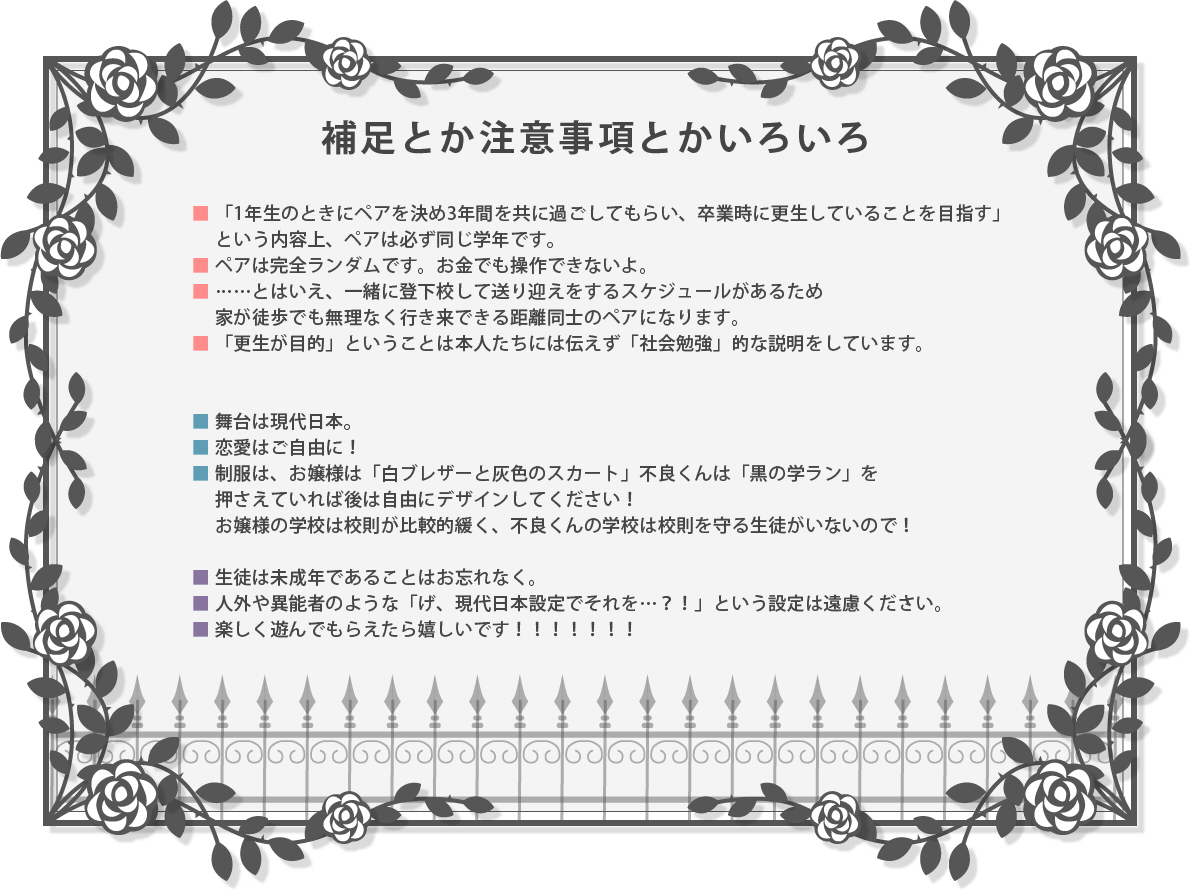 rice_okome's tweet photo. 簡単な概要できましたーーーー！！！！
文字多くてごめん！！！！
よければみんなで可愛いペアつくって楽しく遊んでもらえたら嬉しいです！！！！！！！！
#強くて麗しい最強最高のおれたちわたしたち https://t.co/yinFawFwHr