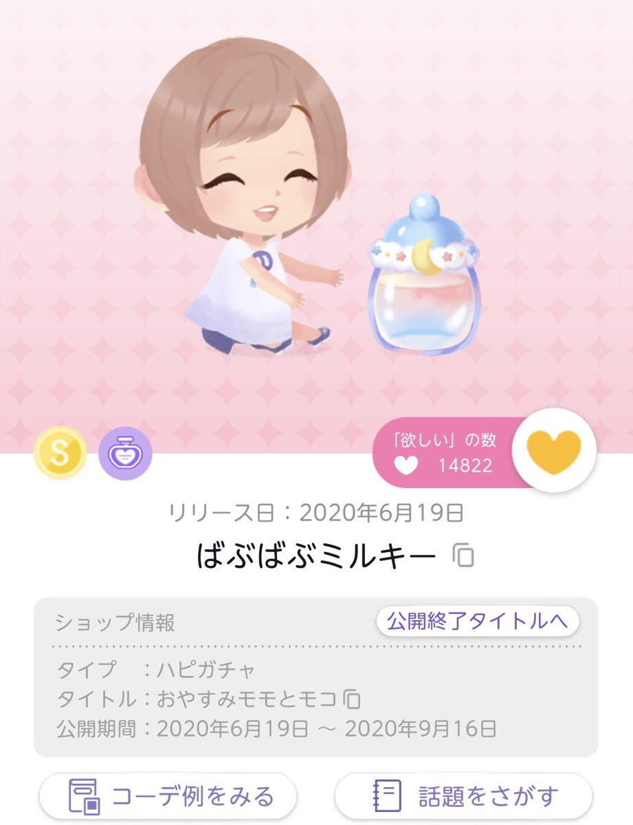 panda_choco1096's tweet photo. @ao_poketui0822 リプ失礼します(♡ᴗ͈ˬᴗ͈)
画像の2点で参加させて頂きます*.🌷.*
どうかご縁がありますように(๑o̴̶̷᷄﹏o̴̶̷̥᷅๑) https://t.co/BKu0uYbXZm