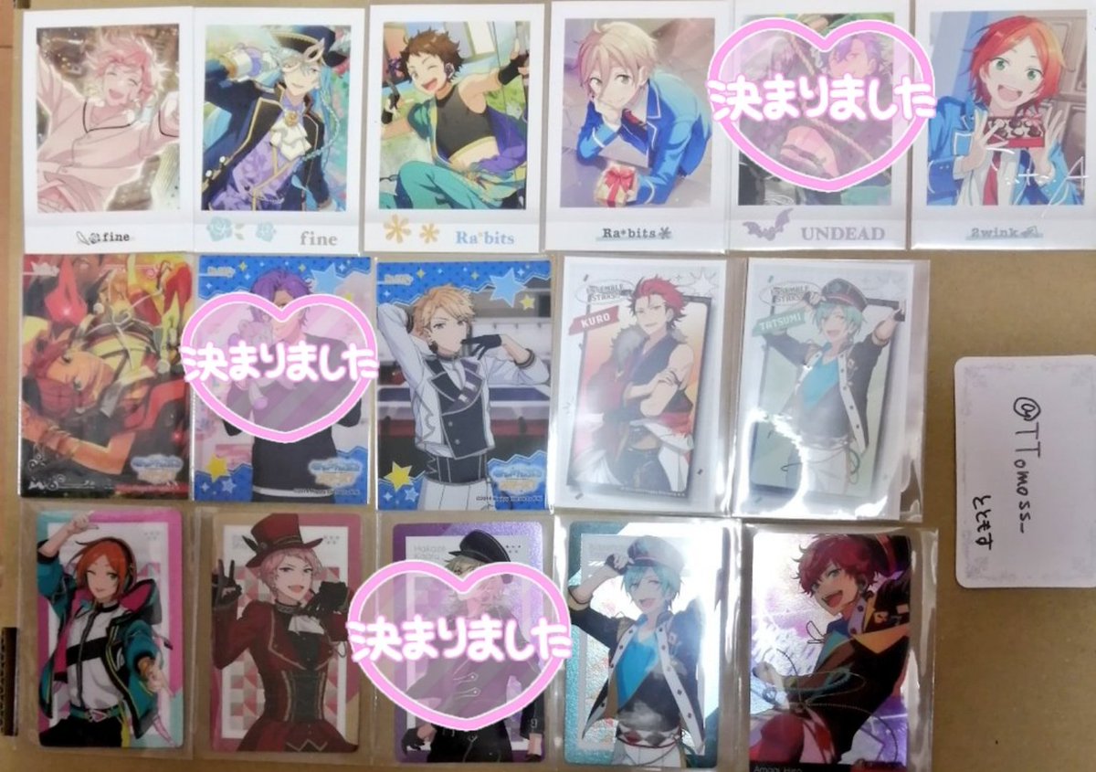 TTomoss_'s tweet photo. 【譲】画像のもの

【求】ツリー参照　　
※SP、サイン入りのものもnとの1:1での交換可能です⭕

⚠プロフィール欄必読
⚠郵送のみ
⚠交換のみ　買取なし
#あんスタグッズ交換 https://t.co/wsEHtLqZjF