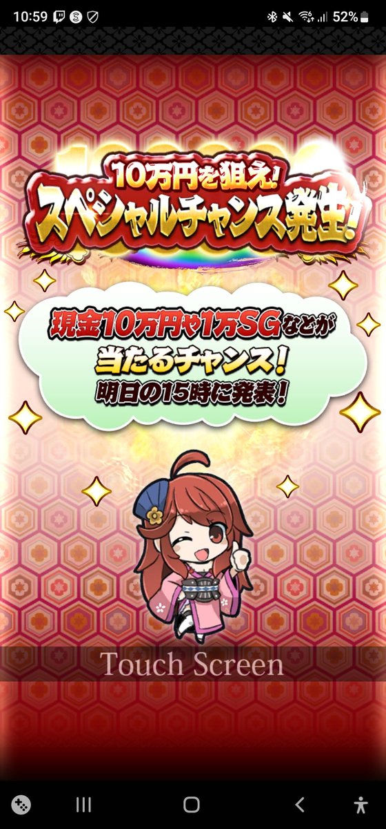 ガチャ券無くなって諦めてたけど、合戦終わりのできたー！
#絆でつながる戦国炎舞