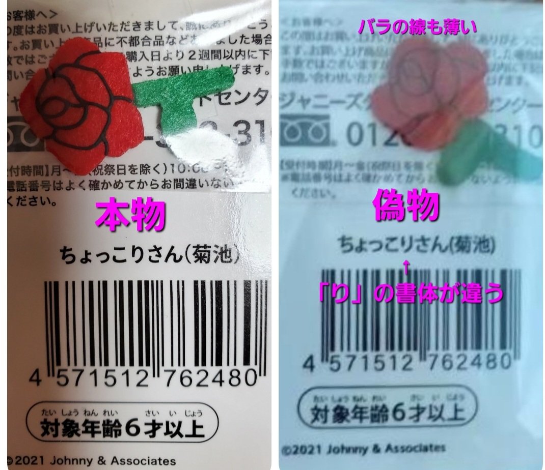 SexyZone ちょっこりさん