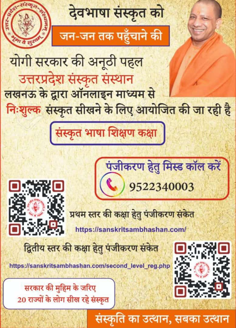 #गृहेगृहेसंस्कृतम् 
#समारोपः
#उत्तरप्रदेशसंस्कृतसंस्थानम् 
Vinayka Srivastava
Vimal Mishra 
Radha Sharma 
जगदानन्द झा 
Nootan Vishnu Regmi 
धुरिया मीना