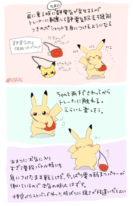 電気についての知識のない者が妄想しています。ご容赦ください。 