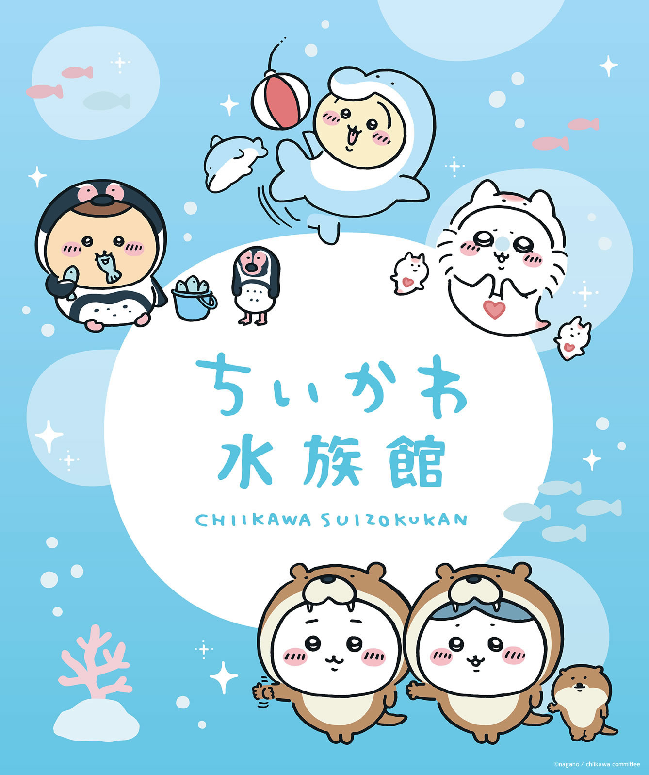 最大76%オフ! ちいかわ 水族館 マスコット 全7種 フルコンプセット ちいかわ てんしとあくま ホログラム缶バッジ ガチャ 栗まんじゅう先輩