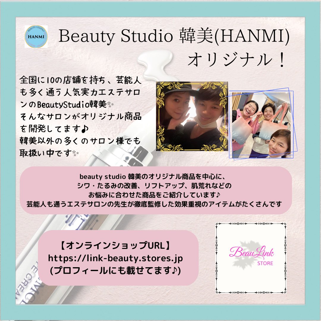 B_Link_official's tweet photo. ＼ヒト幹細胞お試しプレゼント🎁／

BeauLink Storeにて、どの商品でも2点以上ご購入いただくと…
いまならヒト幹細胞クリーム(試供品)をプレゼント中🍀✨

エステサロンで人気のクリームです♪

#お買い得
#韓国美容
#エステ品質
#スキンケア
#たるみケア
#リフトアップ
#コスメ
#ヒト幹細胞 https://t.co/9ba4W74AKM