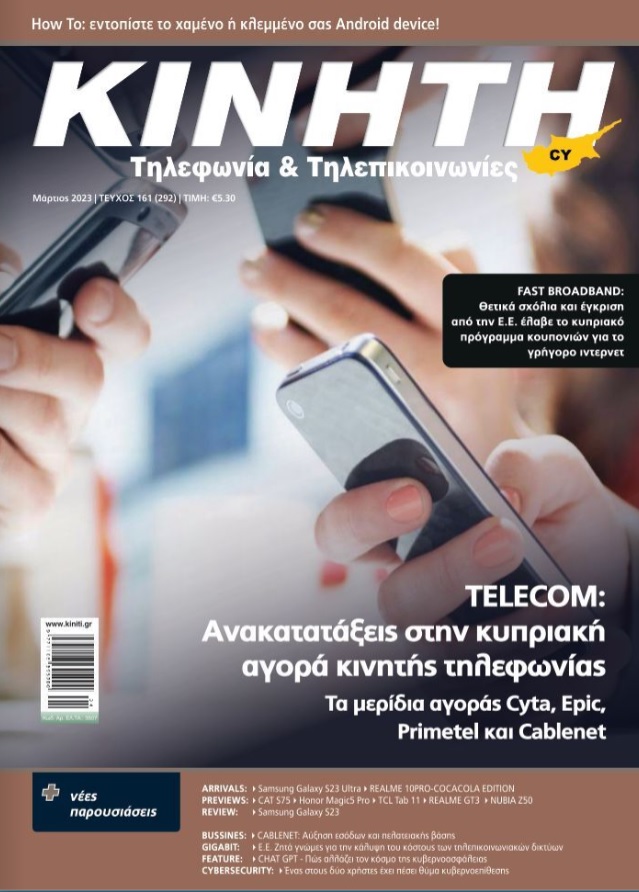 KINHTH_CY's tweet photo. Διαβάστε την online έκδοση του περιοδικού «ΚΙΝΗΤΗ ΤΗΛΕΦΩΝΙΑ &amp; ΤΗΛ/ΝΙΕΣ CY» https://t.co/6EfixIectp https://t.co/olH52IZIMV
