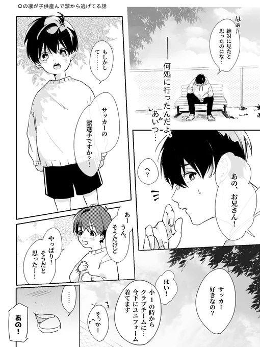 こういうパロ見たい…(isrn)
※オリキャラ注意 