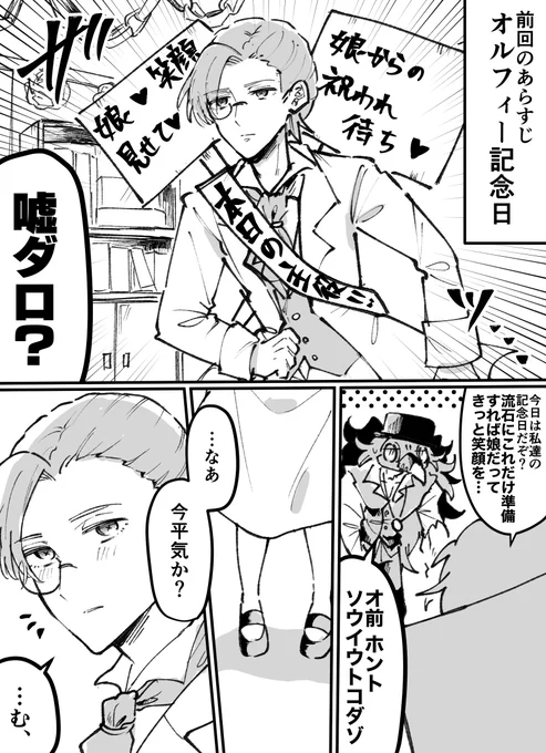 オルフィー達と少女ちゃんの記念日(1/2)
 #オルフェウス記念日2023
#第五人格イラスト https://t.co/T1fnvVFHNg