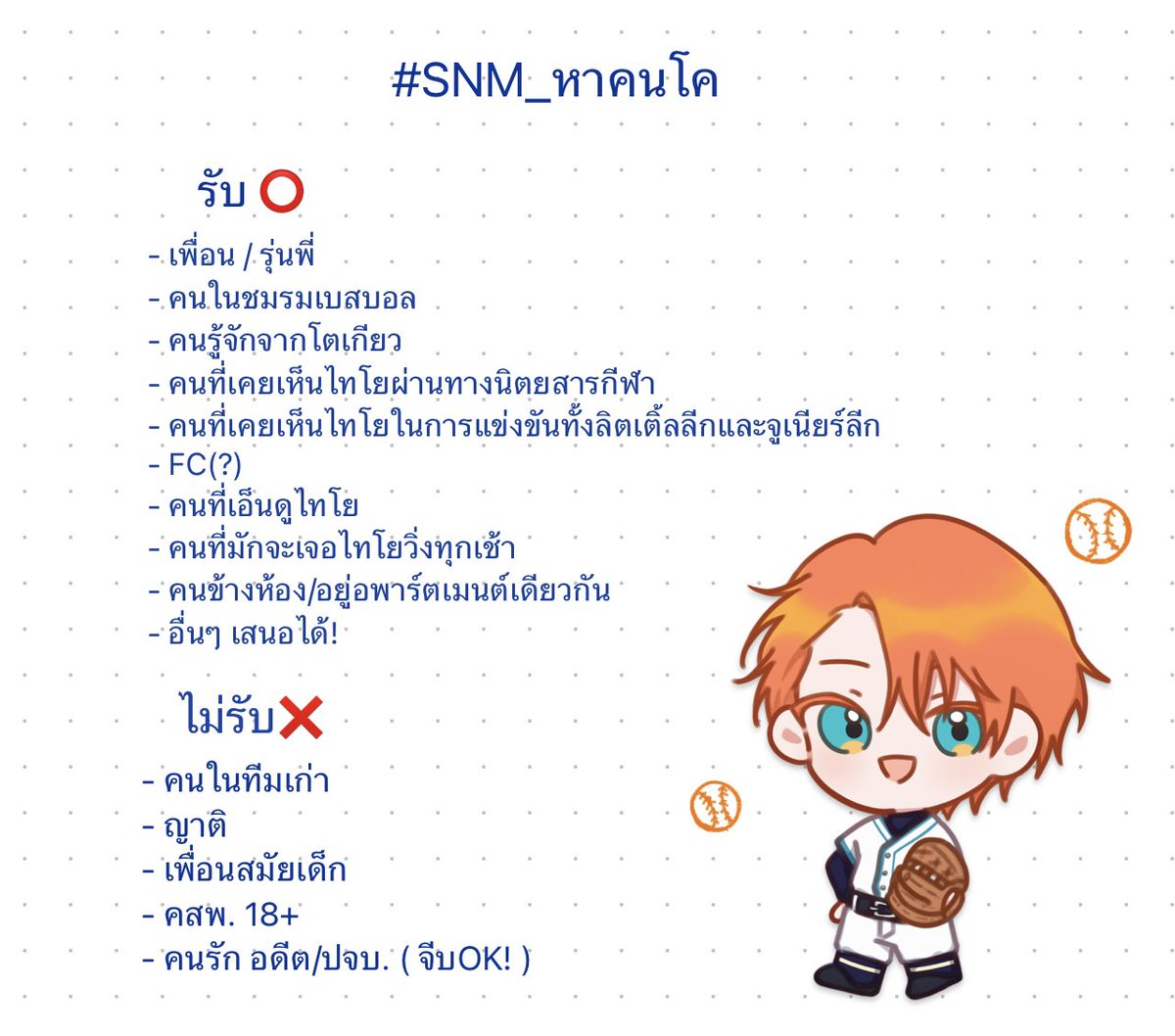 TAIYOU_SNM's tweet photo. #snm_หาคนโค

( หาคนที่จะมาเป็นส่วนหนึ่งในการเติบโตของเด็กชายไทโยค่ะ✨ )

( สนใจ เมนชั่น / DM / เฟบไว้ได้เลยค่ะ! ) https://t.co/2WLidfOSir