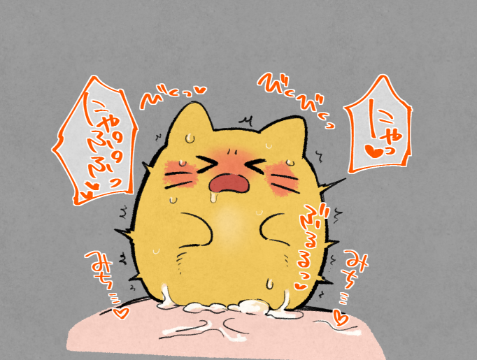えっちなにゃんぷっぷー https://t.co/kHumqp1cf1