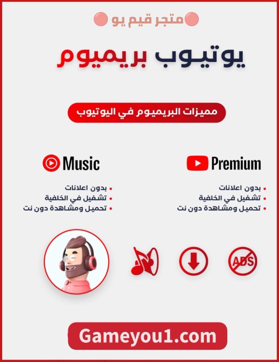 اشتراك يوتيوب بريميوم 📛 tweet media