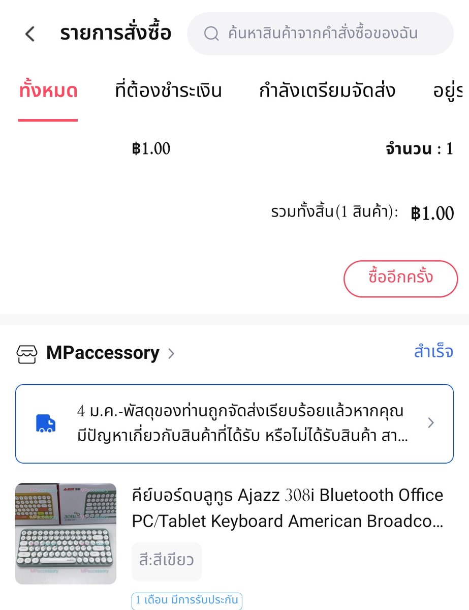 MMOXCV's tweet photo. #ส่งต่อ คีย์บอร์ด บลูทูธ  ajazz 
500 บาท ส่งเคอรี่  มีกล่อง พร้อมถ่าน ใช้งานได้ทันทีเลยค่ะ #ส่งต่อ #ไอแพด #คีย์บอร์ดบลูทูธ https://t.co/gyoeRkVINx