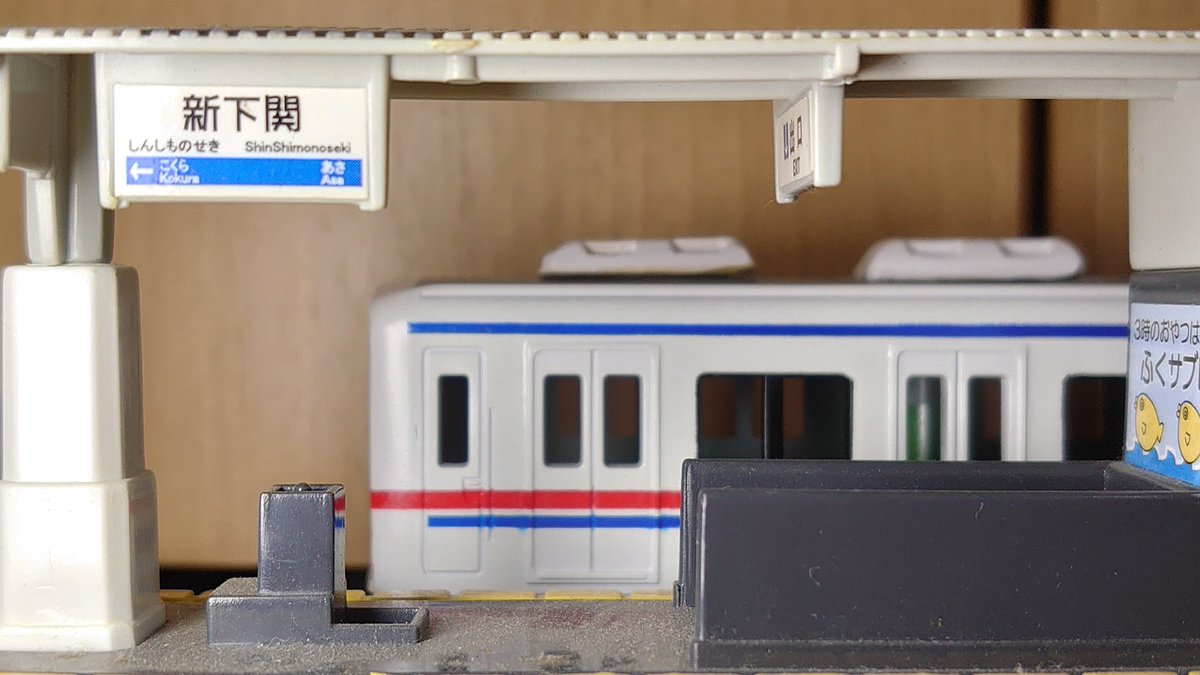 Murakami1780's tweet photo. 完成報告
改造プラレール    京成3400
種車不足の為6連です。
運転会前日なので雑な仕上がりになってしまいました。
塗装が垂れてるところは反省点です
種車は秘密です
#改造プラレール    #京成線 https://t.co/sQNebUet1z