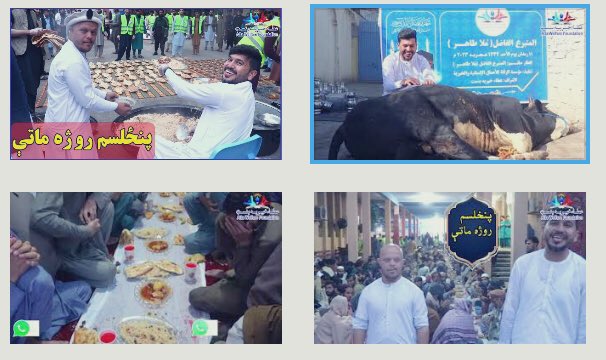 Alhamdulillah Day 15 of Ramadan to experience the local Afghan traditions of Iftar! Don't miss out on this special journey with us! 
View YouTube:-
youtu.be/X5yW-1GAVso
#iftar 
#Ramadan 
#RamadanMubarak #AttahWelfareFoundation #AfghanCuisine #LocalTraditions
#Afghanistan