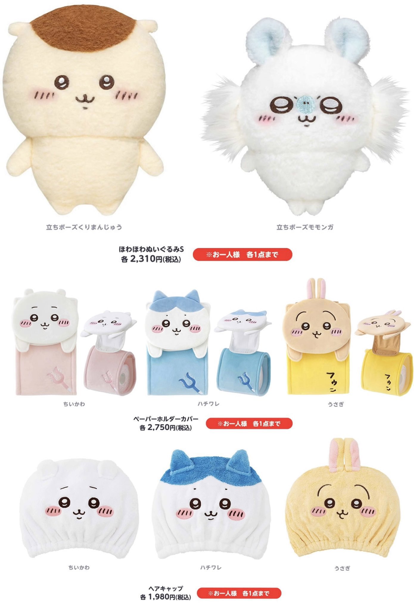 レ*イ様 ちいかわ　グッズ各種 ちいかわ/各種グッズ