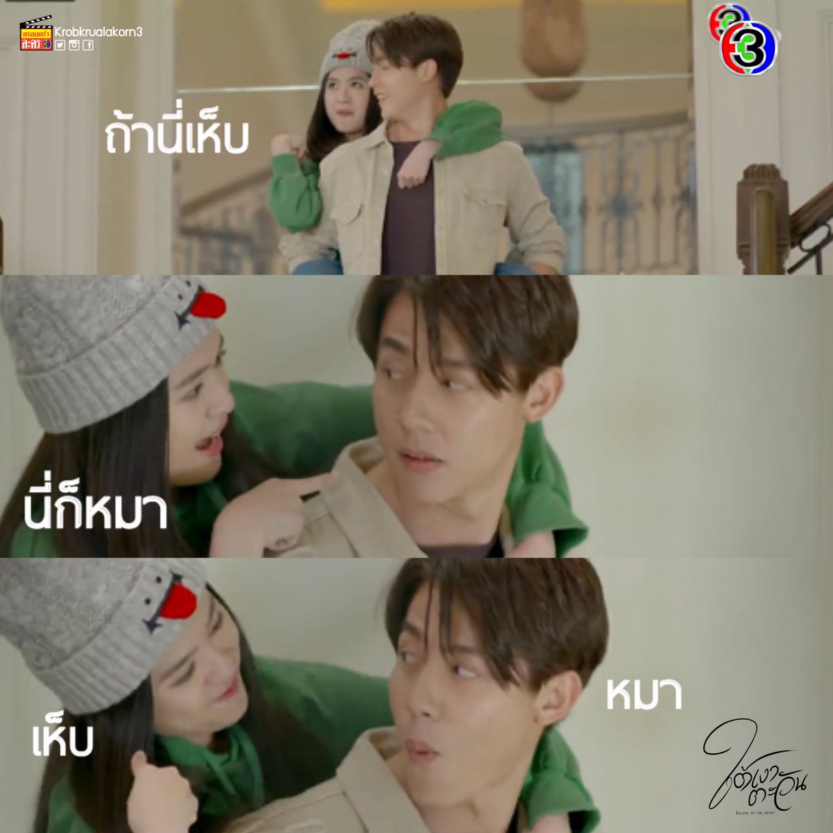ครอบครัวละคร 3 tweet media