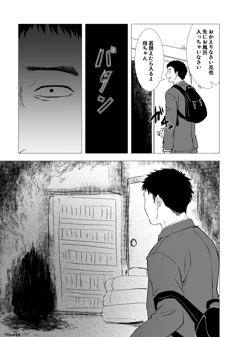 芹沢が二人いる話 https://t.co/9O2E4FoHaY