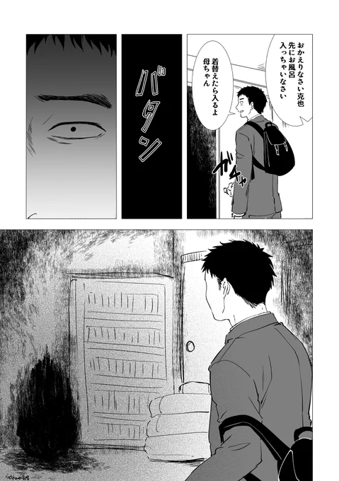 芹沢が二人いる話 https://t.co/9O2E4FoHaY