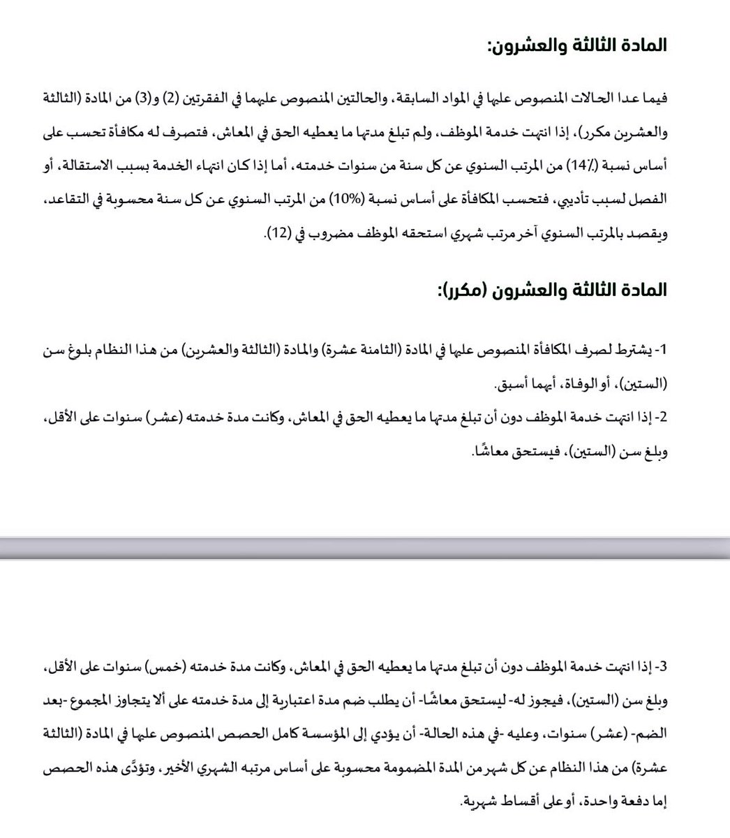 qarar-on-twitter-rt-qarar-ksa