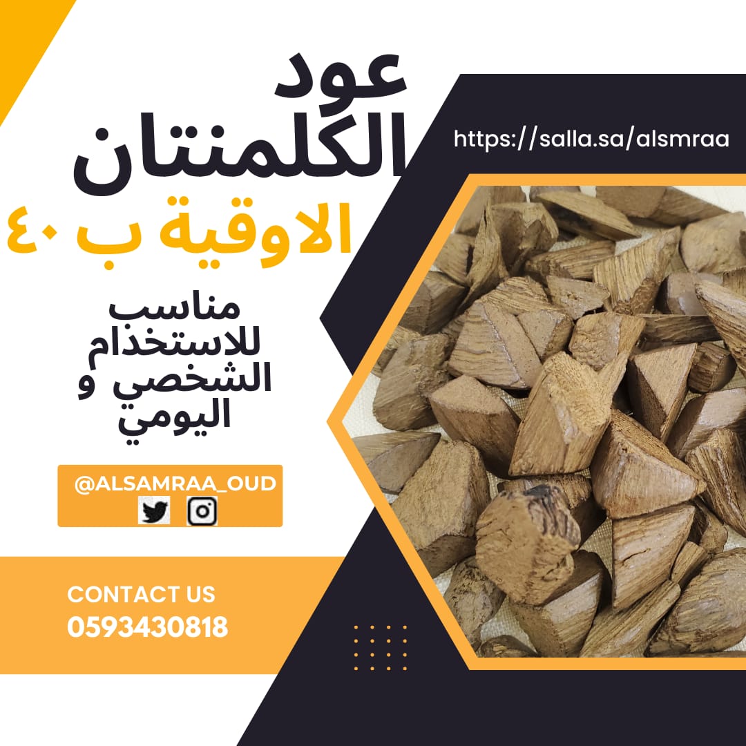 alsamraa_oud's tweet photo. #بخور_عود https://t.co/De9OVhg2mC