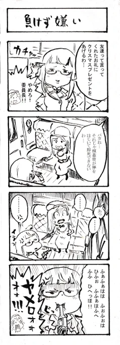 委員長ォ!!

#pripri 