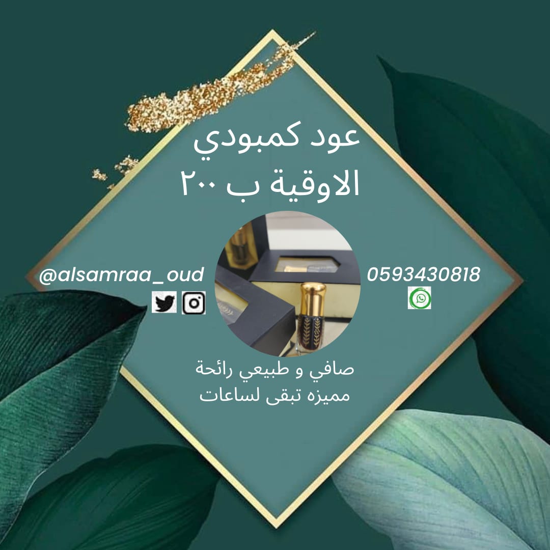 alsamraa_oud's tweet photo. #بخور_عود https://t.co/5VWrOxvU5b