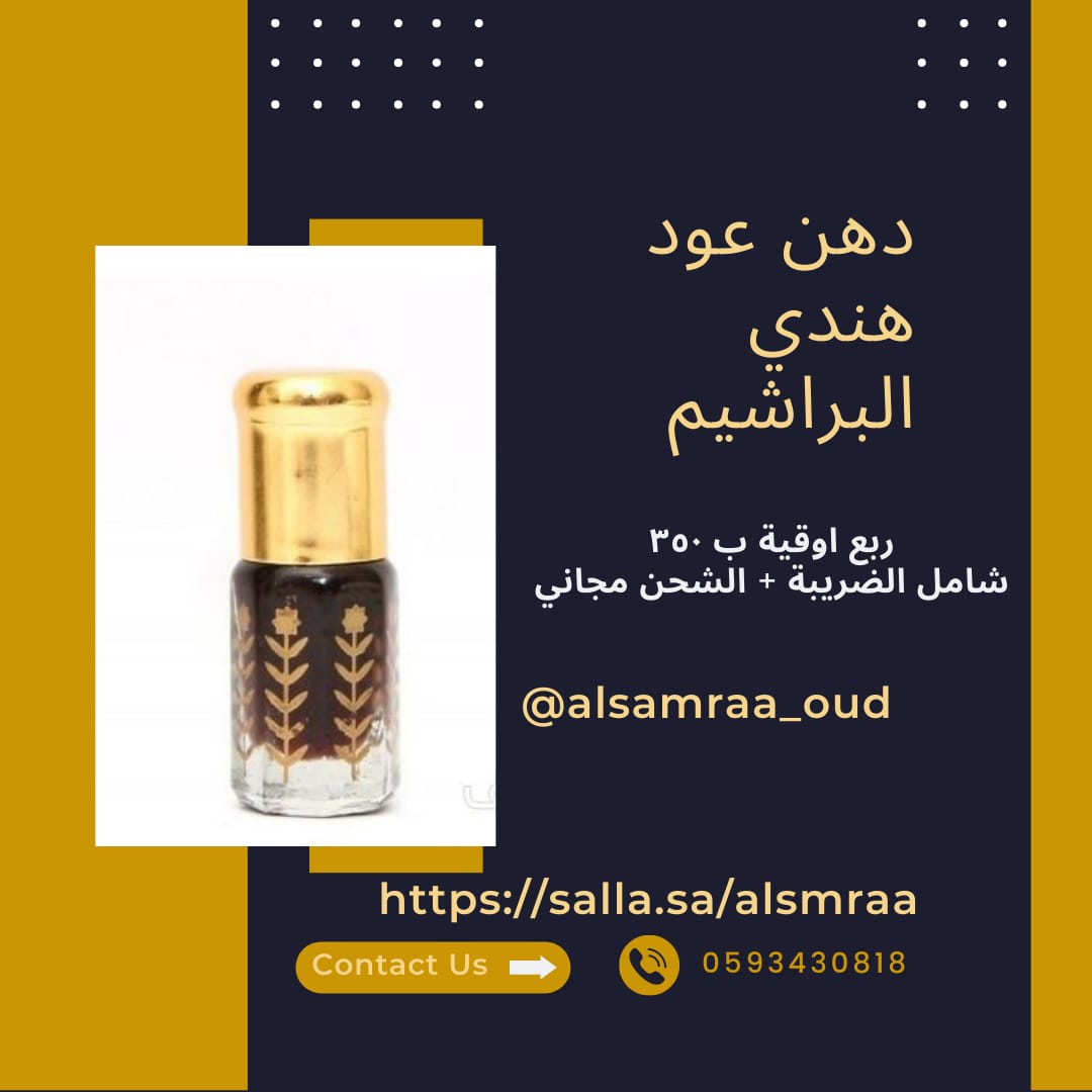 alsamraa_oud's tweet photo. #بخور_عود https://t.co/h1nfEPKwSS