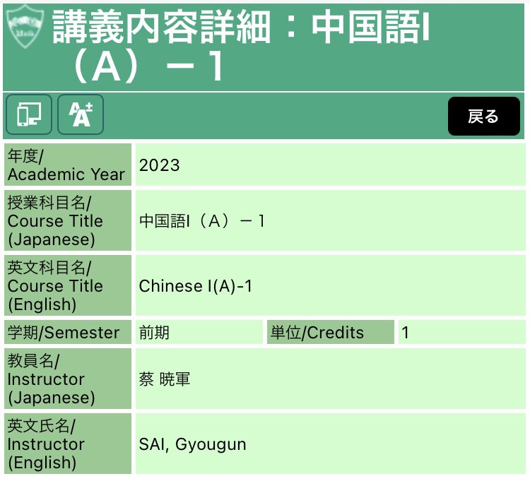 明日金2の中国語で先生が蔡暁軍で同じ人いませんか？？
同じ学科や組でも先生バラバラみたいで仲間が見つかりません😭