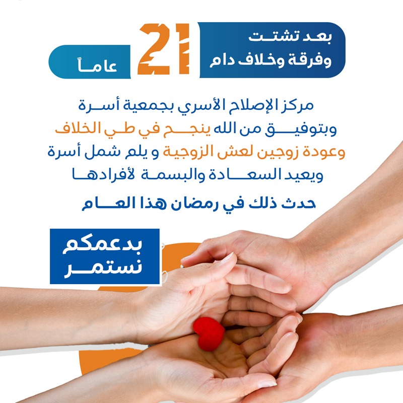osrahsa's tweet photo. بدعمكم نستمر ..في شهر الخير والعطاء .. ساهم معنا