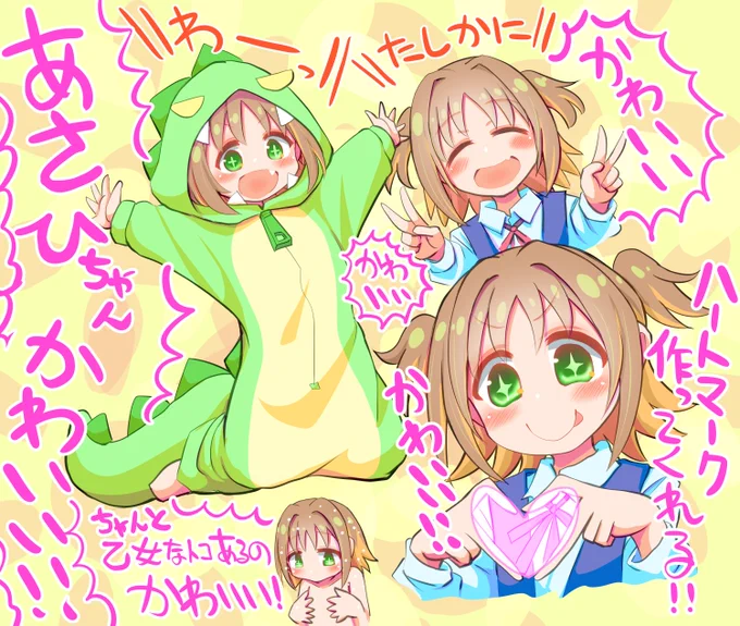 友人おススメアニメの「お兄ちゃんはおしまい!」を全部観ました。
あさひちゃんがやたらかわいいと思いました。 