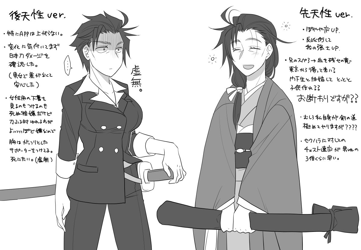 #エイプリルフールなのでリプきた自キャラを性転換させる
お声がけ頂いた3人(4件)ぶんでーきた!極力ぱっと見の印象やシルエットが変わらない感じの性転換が好物です。
いやー性転換描くのめ~~~~~っちゃ楽しいな……!!!ありがとうございました!