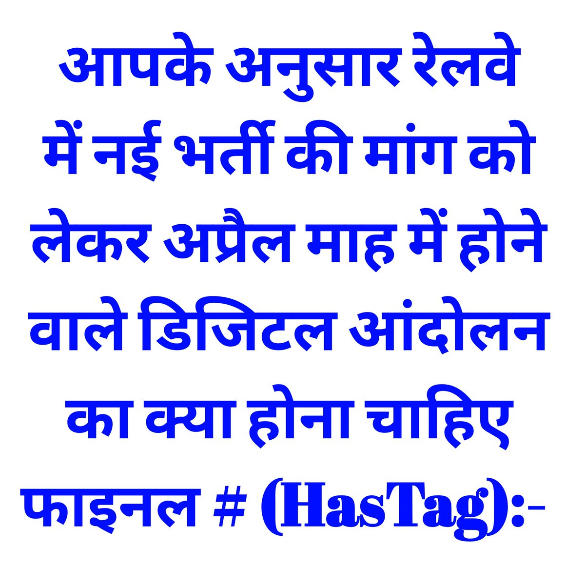StudyUmang's tweet photo. सभी विद्यार्थी गण अपना अपना राय कमेंट जरूर करे https://t.co/BGdNoTrOS8