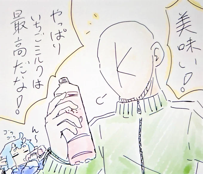 染み渡るぜ! 