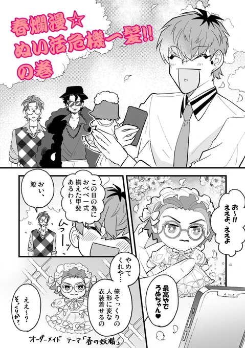 桜に攫われるろぬ🌸
※自我ありモブ桜がでます https://t.co/BFm8k6YYXu