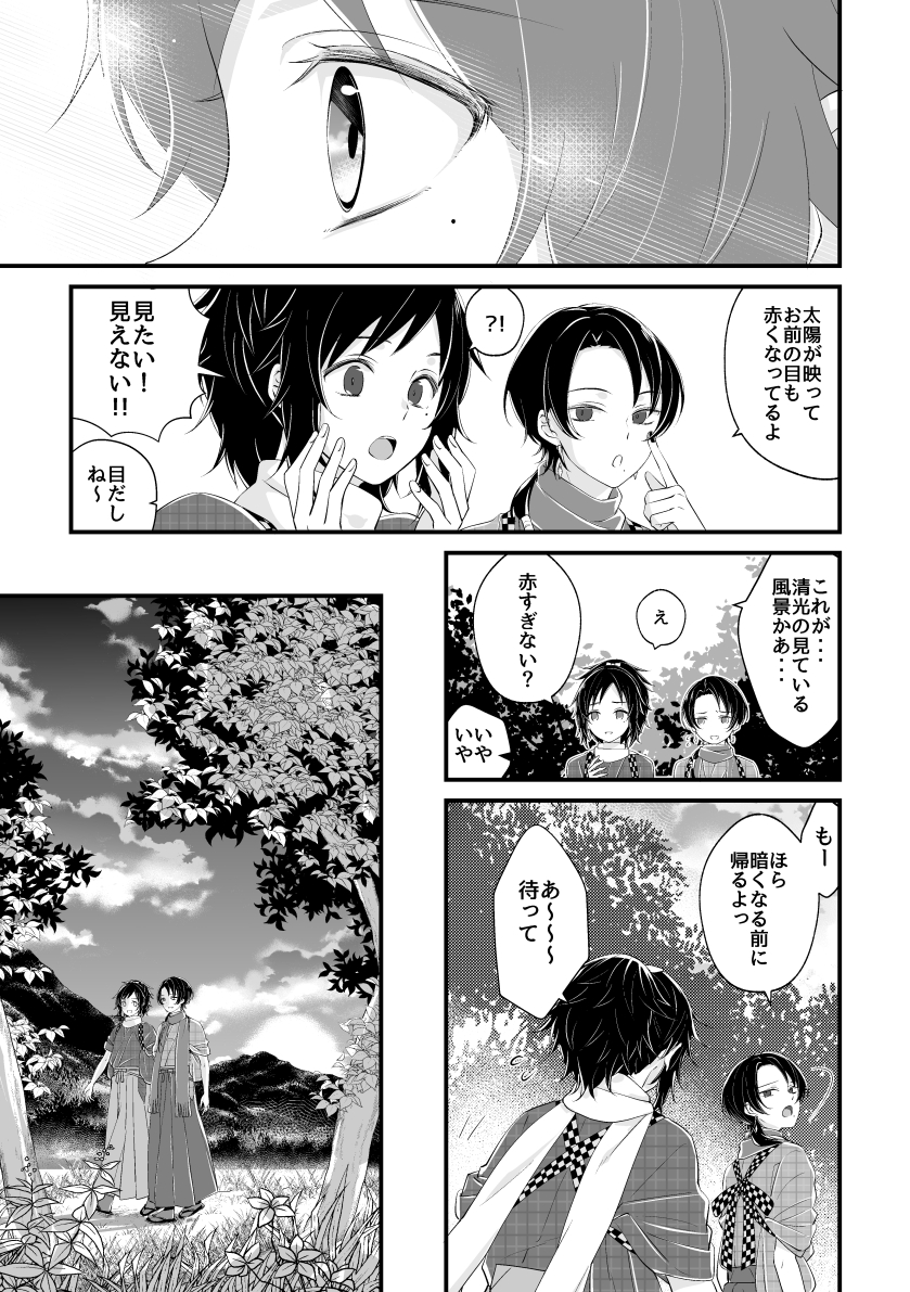 2016年の沖田組オンリー「おきあい」のアンソロジーに寄稿した沖田組漫画です 